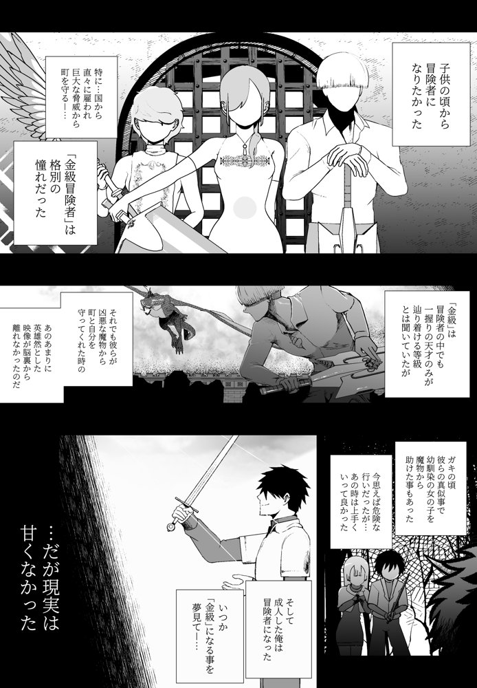 大切な妻がいるのに……10回射精しないと出れない部屋で金級冒険者のエリート幼馴染に犯●れてしまった話 エロ同人誌画像 003