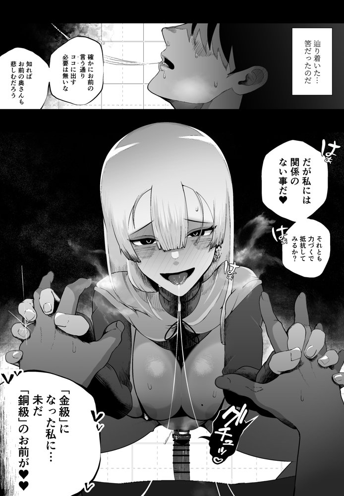 大切な妻がいるのに……10回射精しないと出れない部屋で金級冒険者のエリート幼馴染に犯●れてしまった話 エロ同人誌画像 005