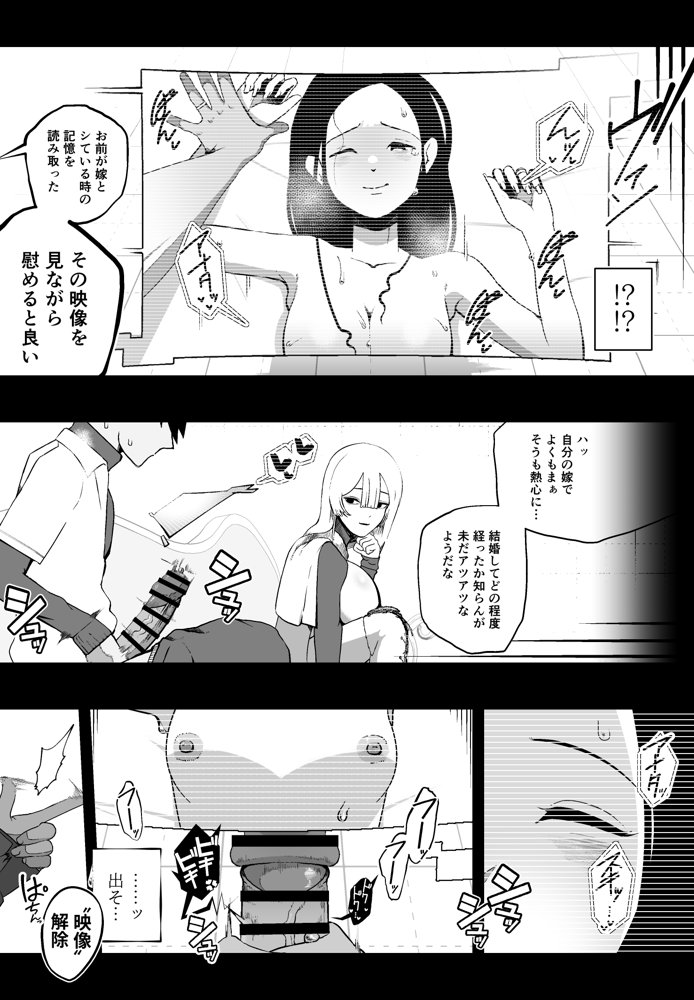 大切な妻がいるのに……10回射精しないと出れない部屋で金級冒険者のエリート幼馴染に犯●れてしまった話 エロ同人誌画像 010