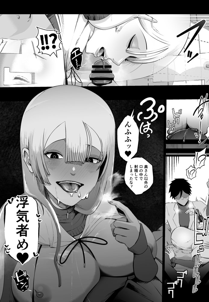 大切な妻がいるのに……10回射精しないと出れない部屋で金級冒険者のエリート幼馴染に犯●れてしまった話 エロ同人誌画像 011