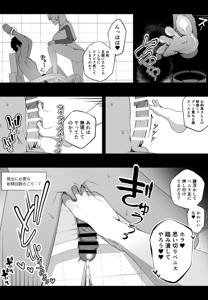 大切な妻がいるのに……10回射精しないと出れない部屋で金級冒険者のエリート幼馴染に犯●れてしまった話 エロ同人誌画像 015