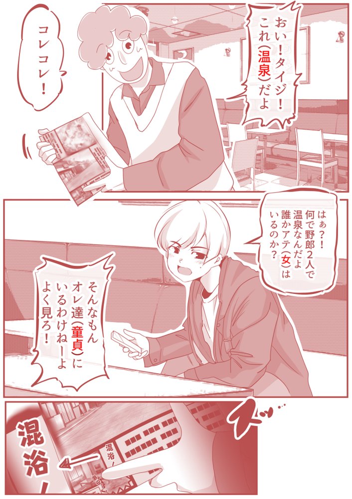 ボクと妻×妻3P旅行 エロ同人誌画像 001