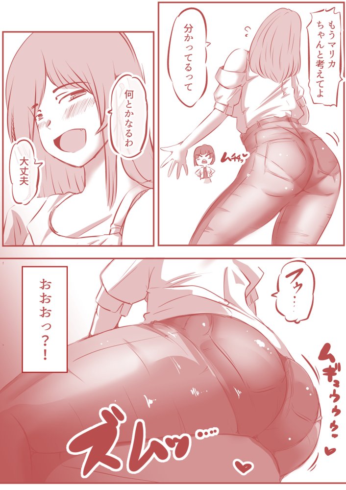 ボクと妻×妻3P旅行 エロ同人誌画像 011