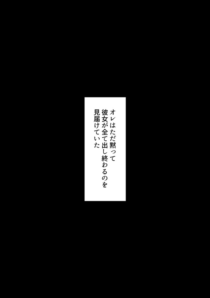 スカトロ癖なオレの出会い エロ同人誌画像 012