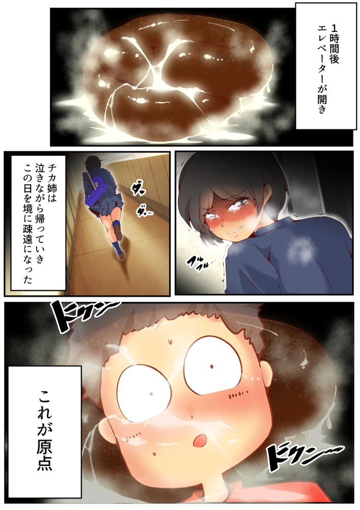 スカトロ癖なオレの出会い エロ同人誌画像 013