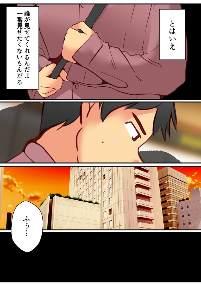 スカトロ癖なオレの出会い エロ同人誌画像 015