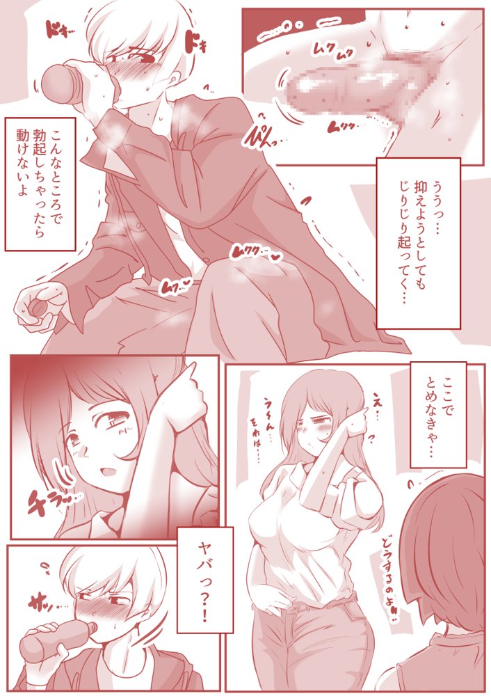 ボクと妻×妻3P旅行 エロ同人誌画像 015