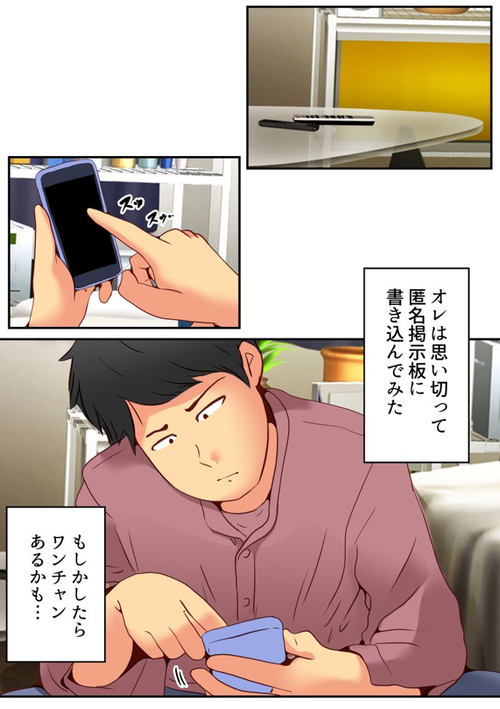 スカトロ癖なオレの出会い エロ同人誌画像 016