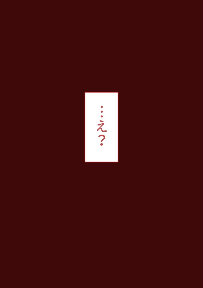 ボクと妻×妻3P旅行 エロ同人誌画像 017