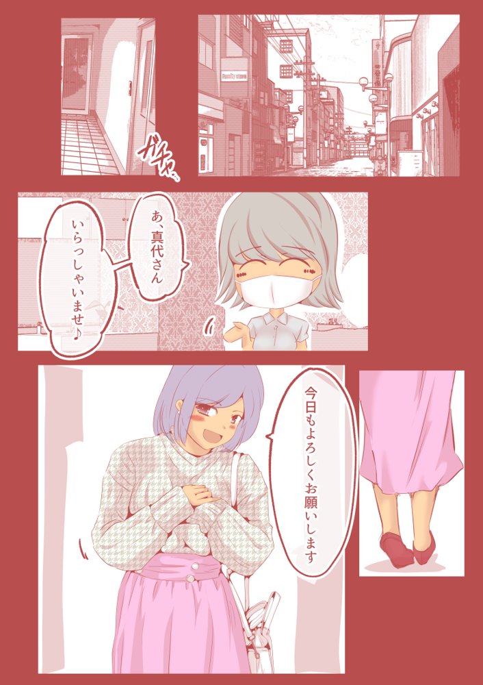 私の黒歴史 エロ同人誌画像 002