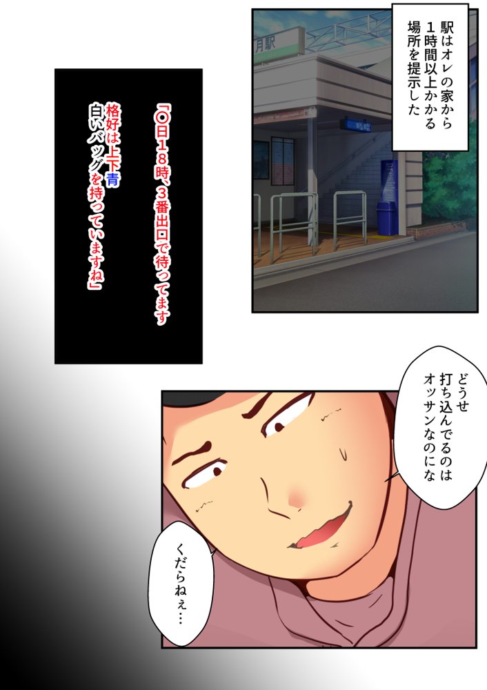 スカトロ癖なオレの出会い エロ同人誌画像 020