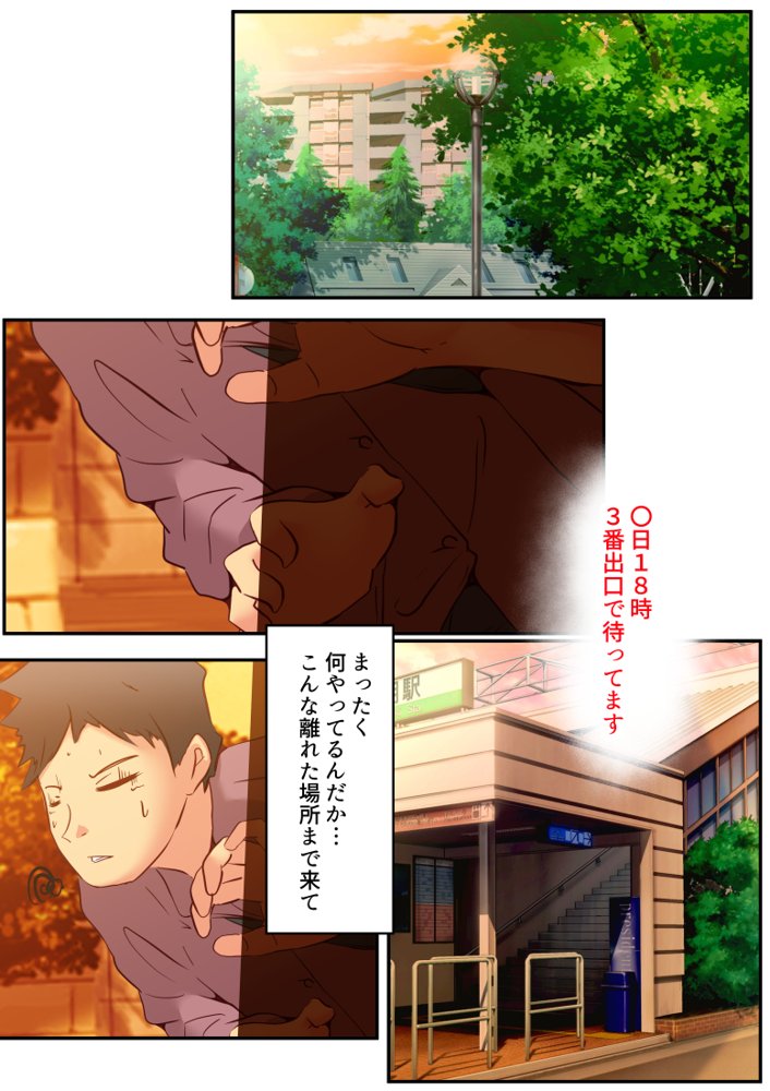 スカトロ癖なオレの出会い エロ同人誌画像 022
