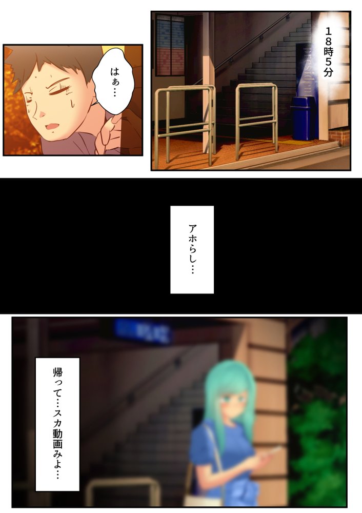 スカトロ癖なオレの出会い エロ同人誌画像 024