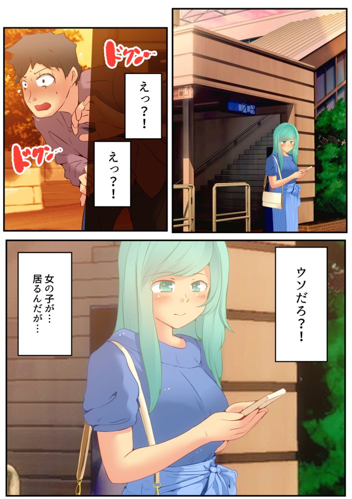 スカトロ癖なオレの出会い エロ同人誌画像 026