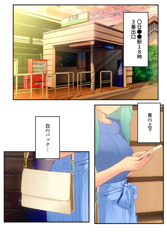 スカトロ癖なオレの出会い エロ同人誌画像 027