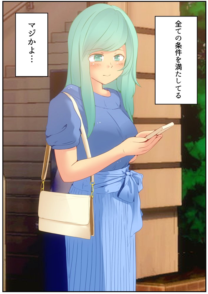 スカトロ癖なオレの出会い エロ同人誌画像 028