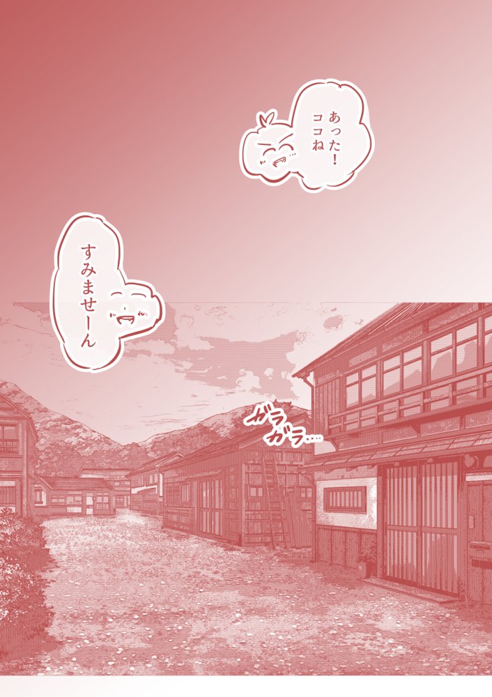 ボクと妻×妻3P旅行 エロ同人誌画像 029