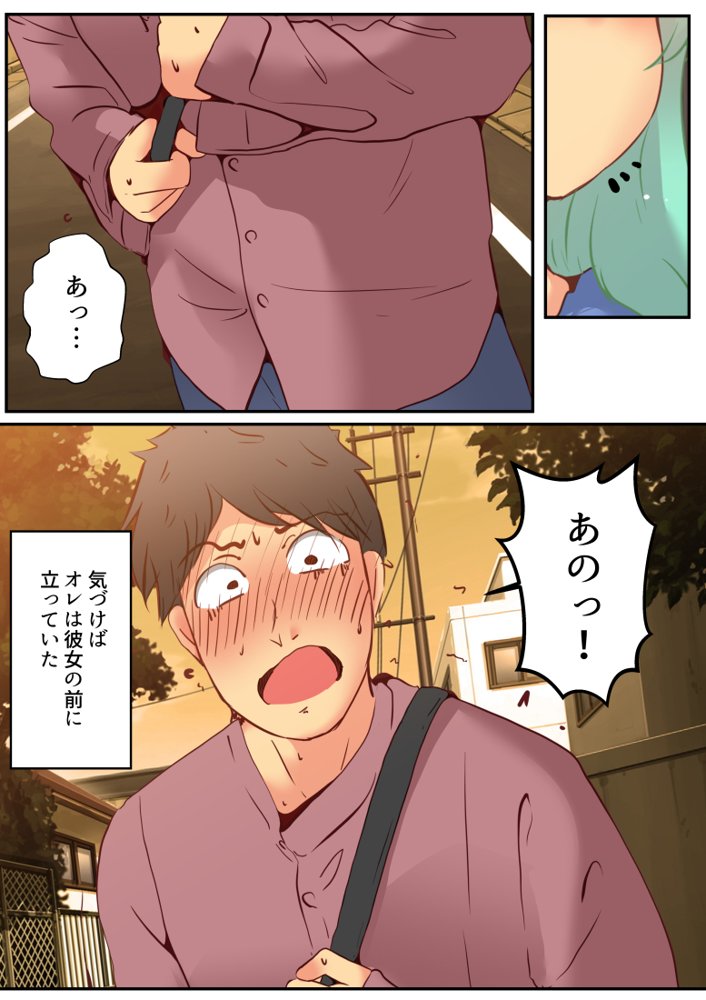 スカトロ癖なオレの出会い エロ同人誌画像 030
