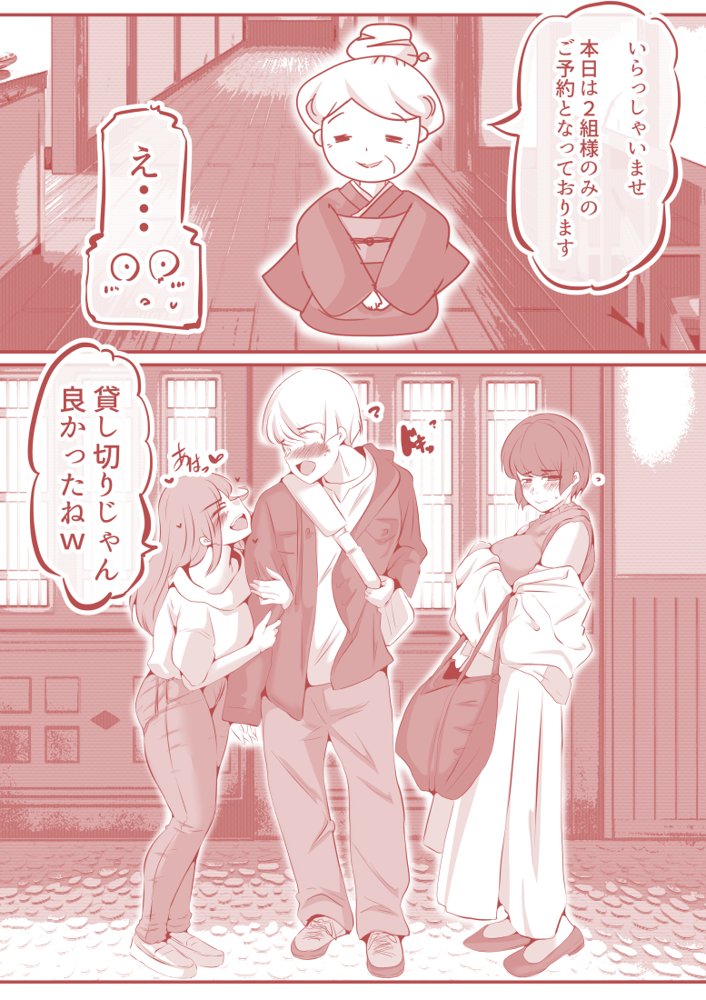 ボクと妻×妻3P旅行 エロ同人誌画像 030