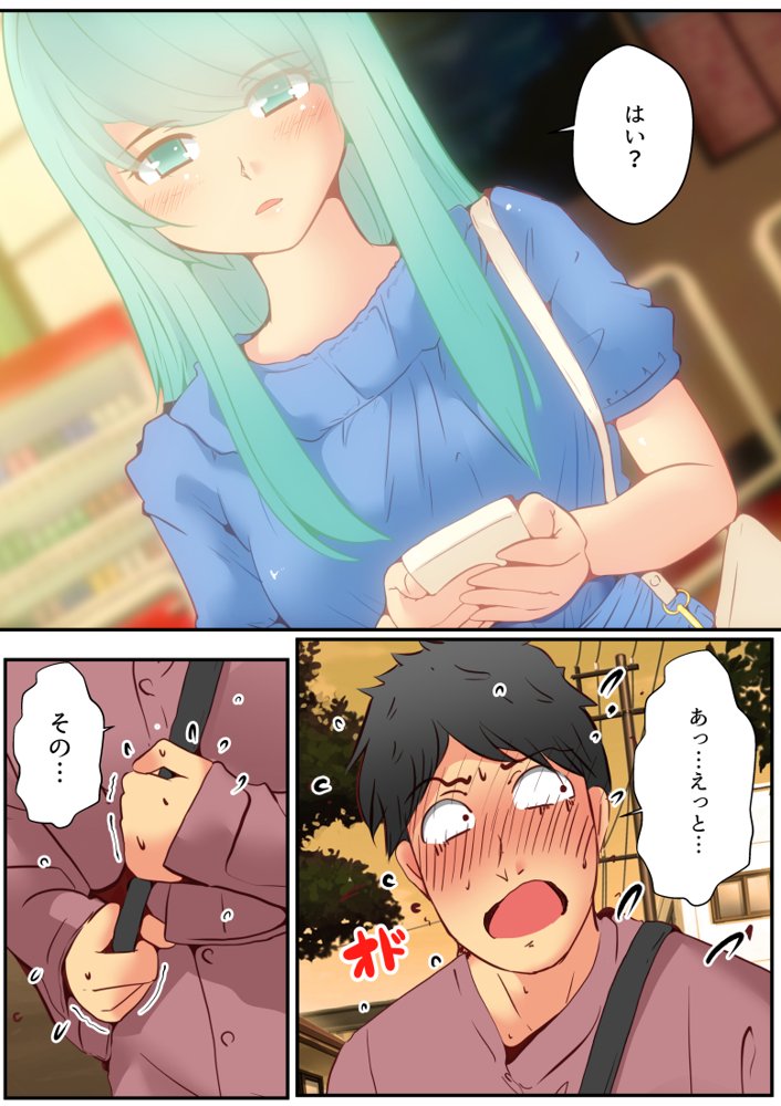 スカトロ癖なオレの出会い エロ同人誌画像 031