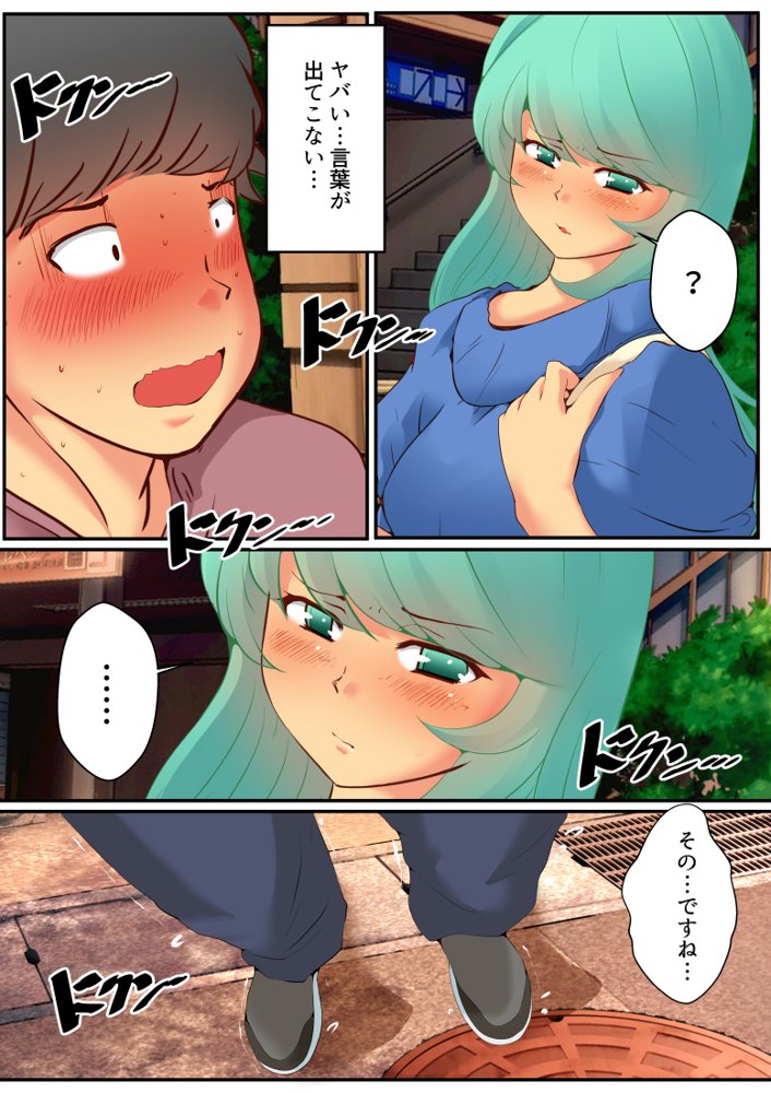 スカトロ癖なオレの出会い エロ同人誌画像 033