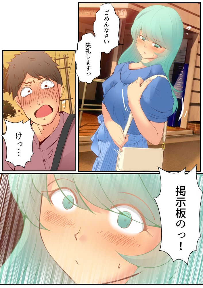 スカトロ癖なオレの出会い エロ同人誌画像 034