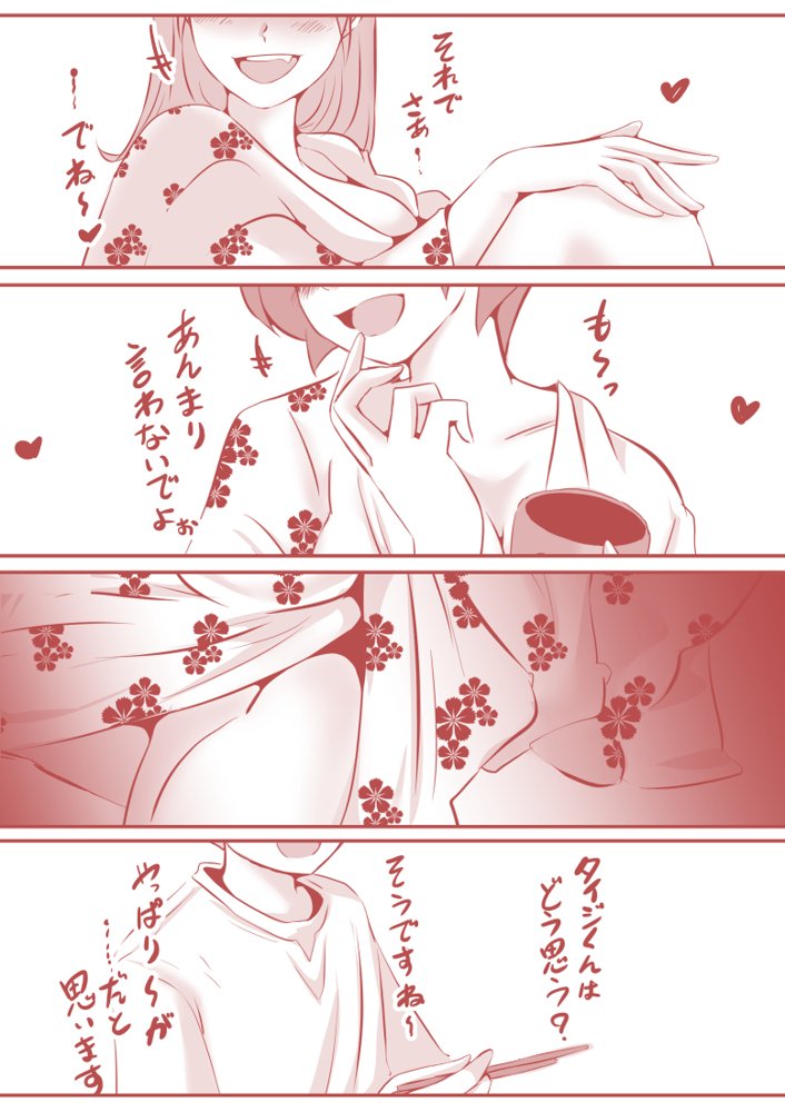 ボクと妻×妻3P旅行 エロ同人誌画像 035