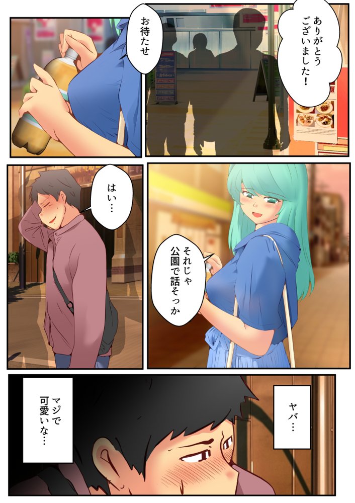 スカトロ癖なオレの出会い エロ同人誌画像 037