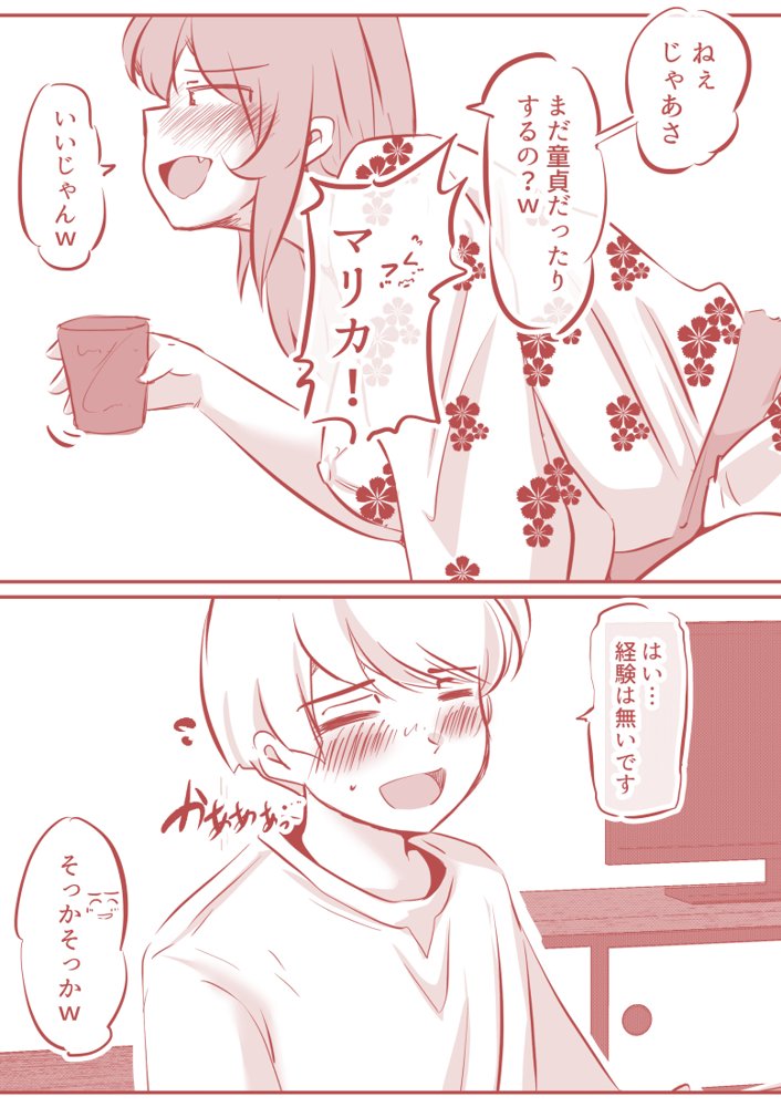 ボクと妻×妻3P旅行 エロ同人誌画像 037
