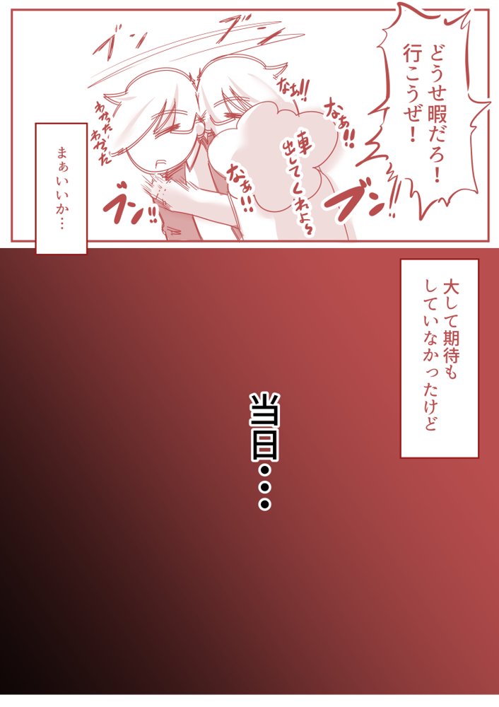 ボクと妻×妻3P旅行 エロ同人誌画像 004