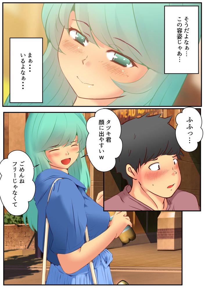 スカトロ癖なオレの出会い エロ同人誌画像 040
