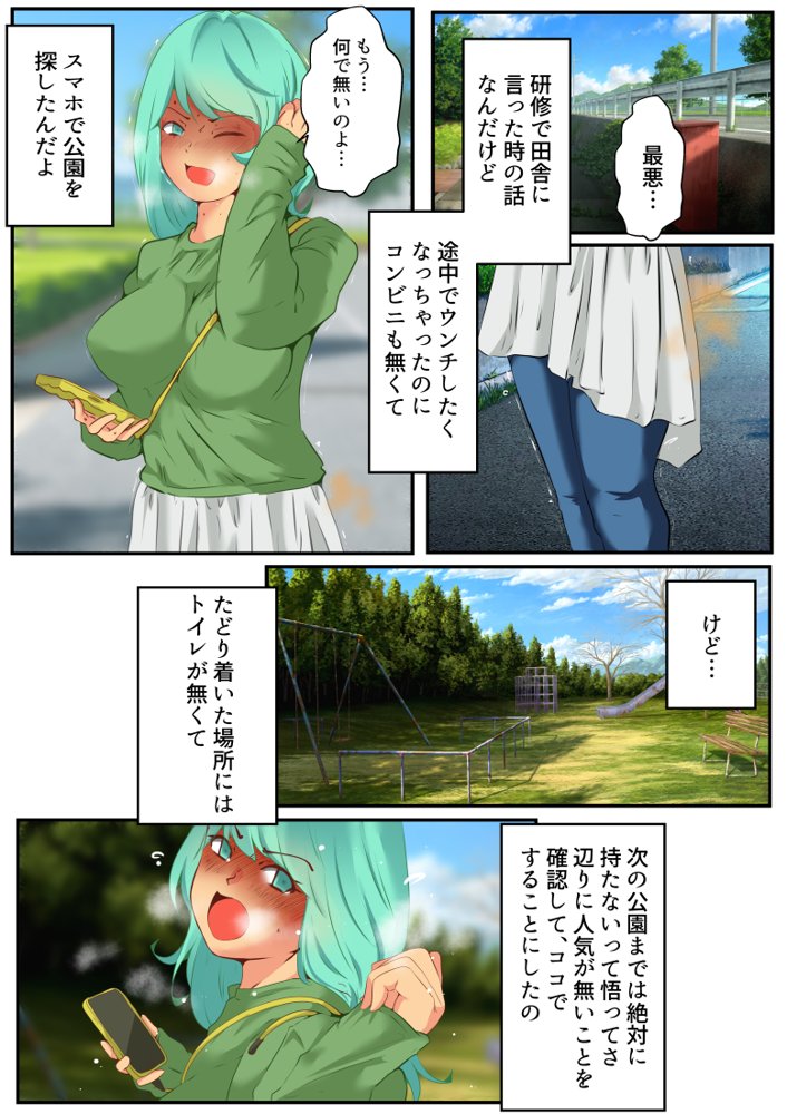スカトロ癖なオレの出会い エロ同人誌画像 042