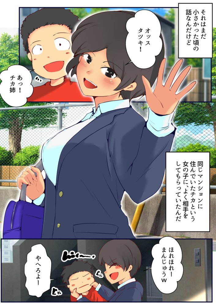 スカトロ癖なオレの出会い エロ同人誌画像 005