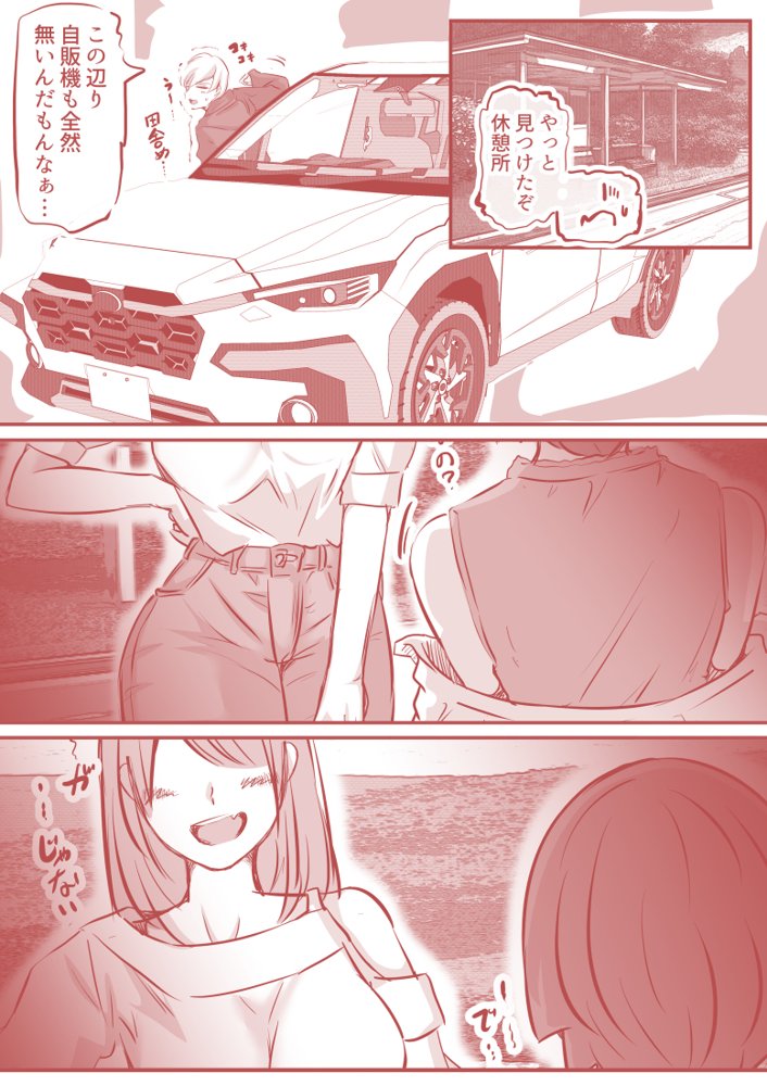 ボクと妻×妻3P旅行 エロ同人誌画像 007