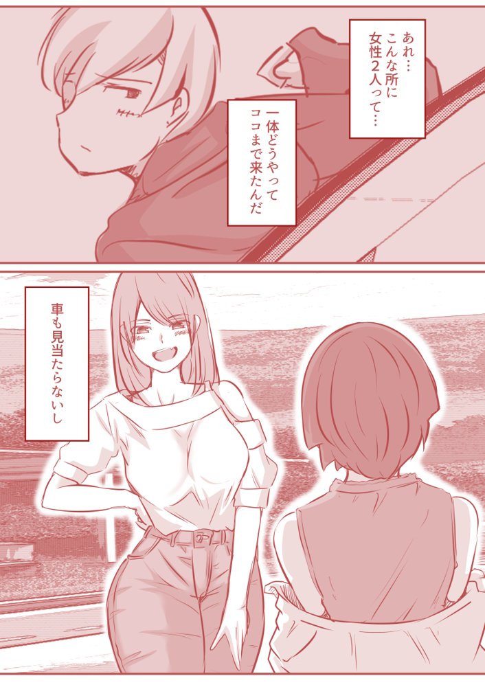 ボクと妻×妻3P旅行 エロ同人誌画像 008