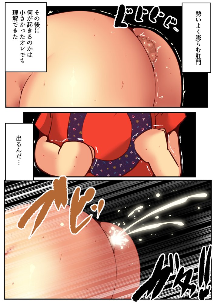 スカトロ癖なオレの出会い エロ同人誌画像 009