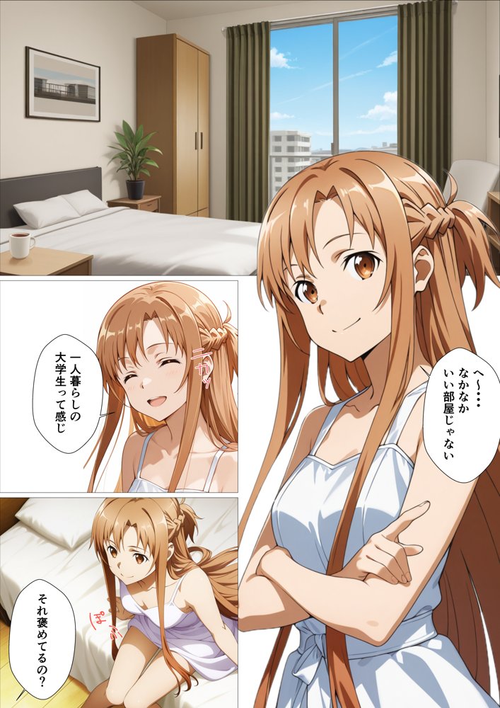 君の前で犯●れるカラダ エロ同人誌画像 002