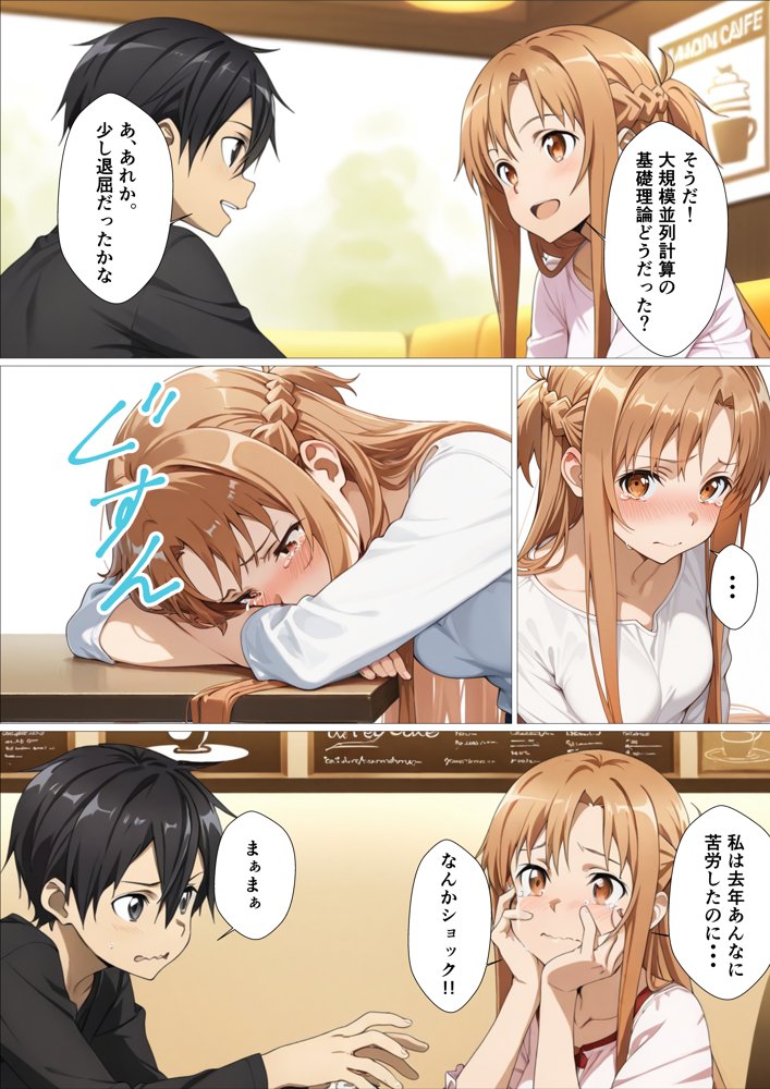 君の前で犯●れるカラダ エロ同人誌画像 005