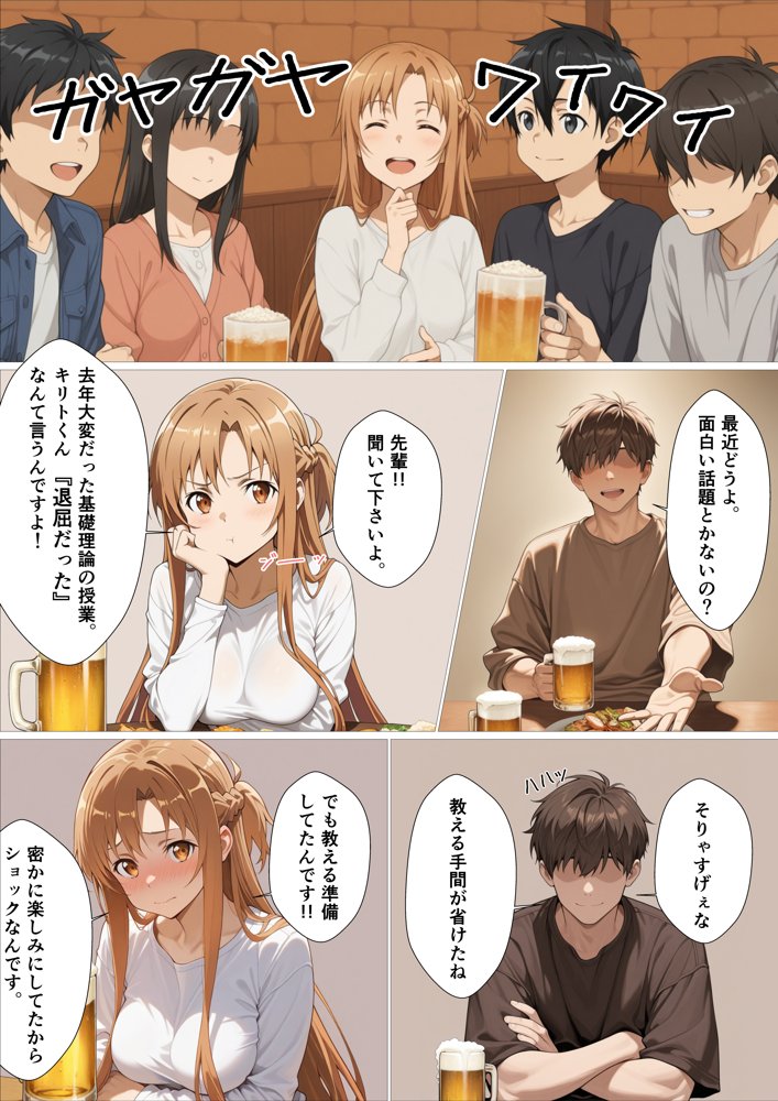 君の前で犯●れるカラダ エロ同人誌画像 007