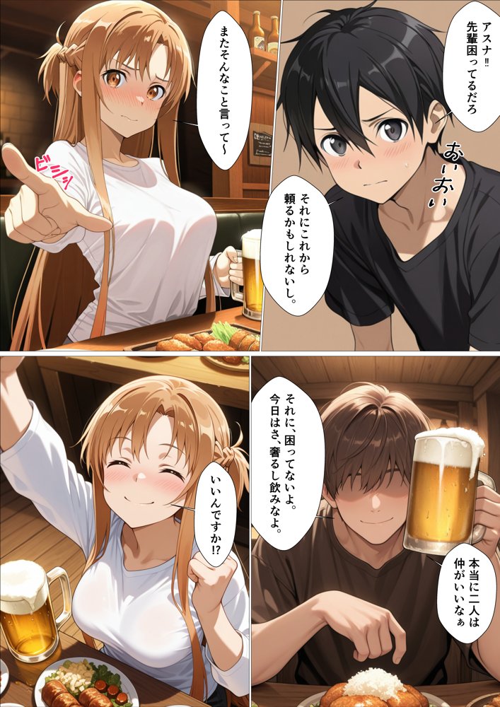 君の前で犯●れるカラダ エロ同人誌画像 008