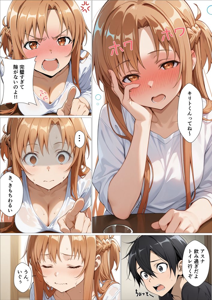 君の前で犯●れるカラダ エロ同人誌画像 009