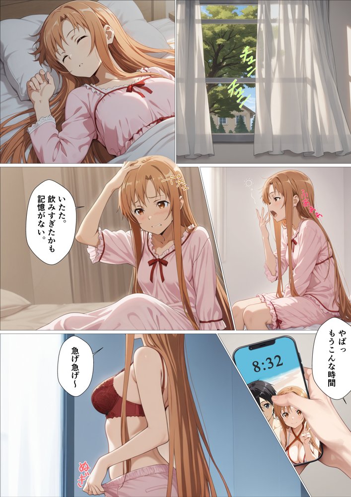 君の前で犯●れるカラダ エロ同人誌画像 014