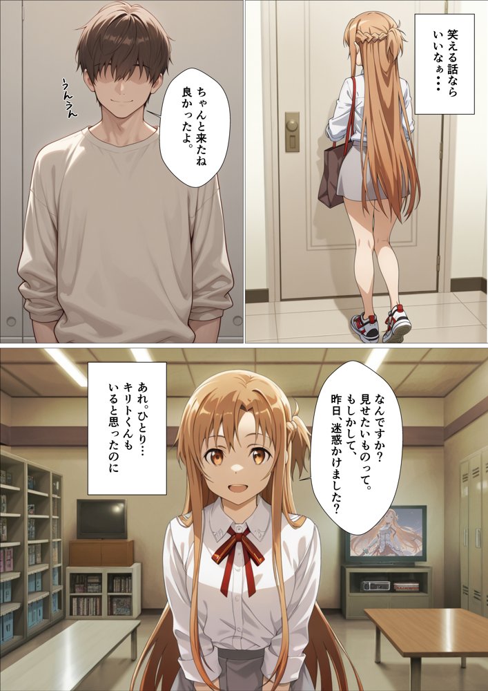 君の前で犯●れるカラダ エロ同人誌画像 016