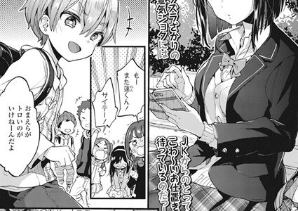 おしおきっ！