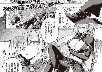 ウィッチラブポーション
