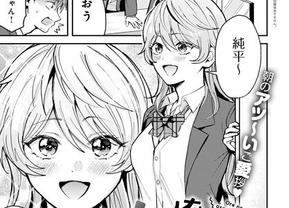 俺の幼なじみはかわいい