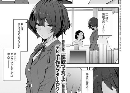 おとなしオオカミ その後
