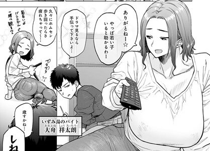 イイ湯湧いてます かぽ〜ん
