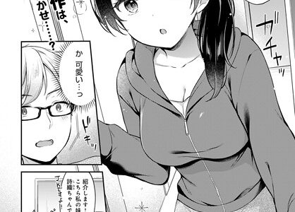 編妹×ユースフル