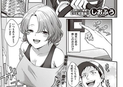 お届けモノです荒井さん！